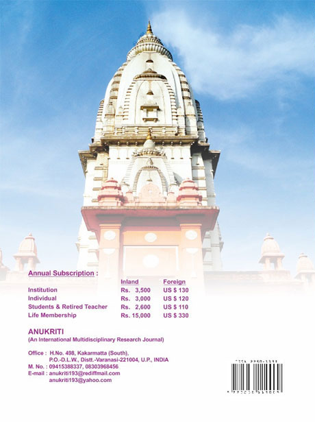 Anukriti Journal