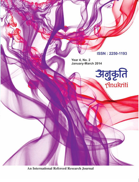 Anukriti Journal